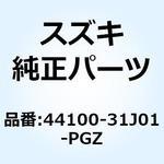44100-31J01-PGZ タンクアッシ フューエル(グレー) 44100-31J01-PGZ スズキ
