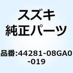 44281-08GA0-019 カバー フューエルタンク  レフト 44281-08GA0-019 スズキ
