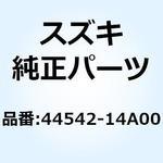 44542-14A00 クッション フューエルタンク リヤ 44542-14A00 スズキ