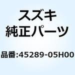 45289-05H00 クッション ステアリングロック 45289-05H00 スズキ