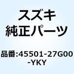 45501-27G00-YKY カバー シートテール ライト(ブルー) 45501-27G00-YKY スズキ