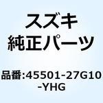 45501-27G10-YHG カバー シートテール ライト(グレー) 45501-27G10-YHG スズキ
