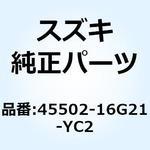 45502-16G21-YC2 カバー シートテール レフト(ブルー) 45502-16G21-YC2 スズキ