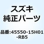 45550-15H01-RB5 ボックス シートテール(ホワイト) 45550-15H01-RB5 スズキ