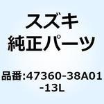 47360-38A01-13L カバー フレームヘッド レフト(シルバー) 47360-38A01-13L スズキ