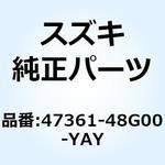47361-48G00-YAY カバー フレームヘッド レフト(ブラック) 47361-48G00-YAY スズキ