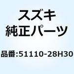 51110-28H30 チューブ インナ ライト 51110-28H30 スズキ