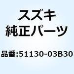 51130-03B30 チューブ アウタ 51130-03B30 スズキ