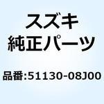 51130-08J00 チューブ アウタ 51130-08J00 スズキ