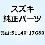 51140-17G80 チューブ アウタ レフト 51140-17G80 スズキ