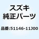 51146-11J00 パイプシート 51146-11J00 スズキ