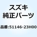51146-23H00 シリンダ 51146-23H00 スズキ