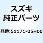 51171-05H00 スプリング フロント 51171-05H00 スズキ