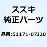 51171-07J20 スプリング フロント 51171-07J20 スズキ