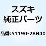 51190-28H40 ダンパ 51190-28H40 スズキ