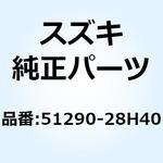 51290-28H40 バルブアッシ エア 51290-28H40 スズキ