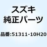51311-10H20 ヘッド ステアリングステム 51311-10H20 スズキ