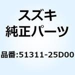 51311-25D00 ヘッド ステアリングステム 51311-25D00 スズキ