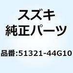 51321-44G10 ボルト 51321-44G10 スズキ