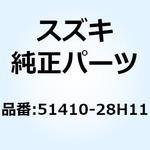 51410-28H11 ステム ステアリング 51410-28H11 スズキ