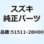 51511-28H00 プロテクタ フロントフォーク レフト 51511-28H00 スズキ