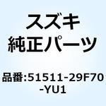 51511-29F70-YU1 プロテクタ フロントフォーク レフト(イエロー) 51511-29F70-YU1 スズキ