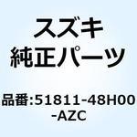 51811-48H00-AZC カバー ヘッドランプロア 51811-48H00-AZC スズキ
