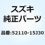 52110-15J30 ロッド ピストン 52110-15J30 スズキ
