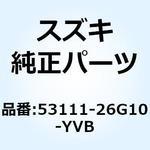 53111-26G10-YVB フェンダ フロント(ブラック) 53111-26G10-YVB スズキ