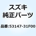 53147-31F00 クッションフロントフェンダ ライト 53147-31F00 スズキ