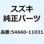 54660-11031 ドライバ スピードメータギヤ 54660-11031 スズキ