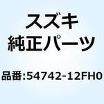 54742-12FH0 シール フロントハブ 54742-12FH0 スズキ
