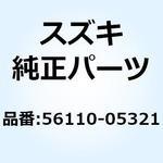 56110-05321 ハンドルバー 56110-05321 スズキ