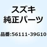 56111-39G10 ハンドルバー 56111-39G10 スズキ