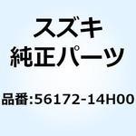 56172-14H00 パッド クロスバー 56172-14H00 スズキ