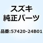 57420-24B01 レバー ブレーキ 57420-24B01 スズキ
