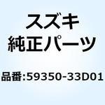 59350-33D01 キャリヤ キャリパ レフト 59350-33D01 スズキ