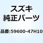 59600-47H10 シリンダアッシ フロントマスタ 59600-47H10 スズキ