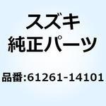 61261-14101 ブッシュ リヤスイングアームピボット 61261-14101 スズキ