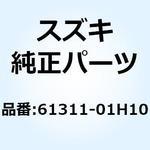 61311-01H10 ケース チエーン 61311-01H10 スズキ