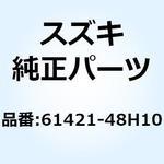 プレート チエーンアジャスタガイド 61421-48H10 スズキ