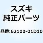 62100-01D10 アブソーバアッシ リヤショック 62100-01D10 スズキ