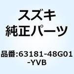 63181-48G01-YVB カバー リヤフェンダ レフト(ブラック) 63181-48G01-YVB スズキ