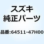 64511-47H00 スプロケット リヤ(42T-530) 64511-47H00 スズキ
