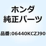 06440KCZJ90 スポークセット  R.フロン 06440KCZJ90 ホンダ