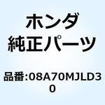 08A70MJLD30 KIT SUB HARNESS 08A70MJLD30 ホンダ