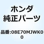 08E70MJWK00 KIT ALARM ATT 08E70MJWK00 ホンダ