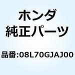 08L70GJAJ00 KIT FR BASKET ATT 08L70GJAJ00 ホンダ