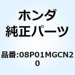 08P01MGCN20 GUARD L ENGINE 08P01MGCN20 ホンダ
