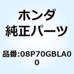 08P70GBLA00 ナックルバイザー R 08P70GBLA00 ホンダ